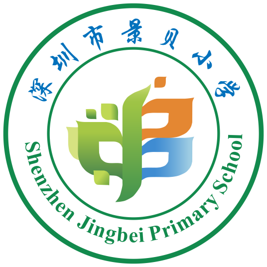 深圳市景贝小学徽标