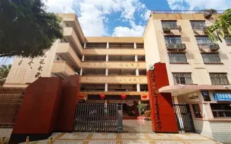 深圳市景贝小学